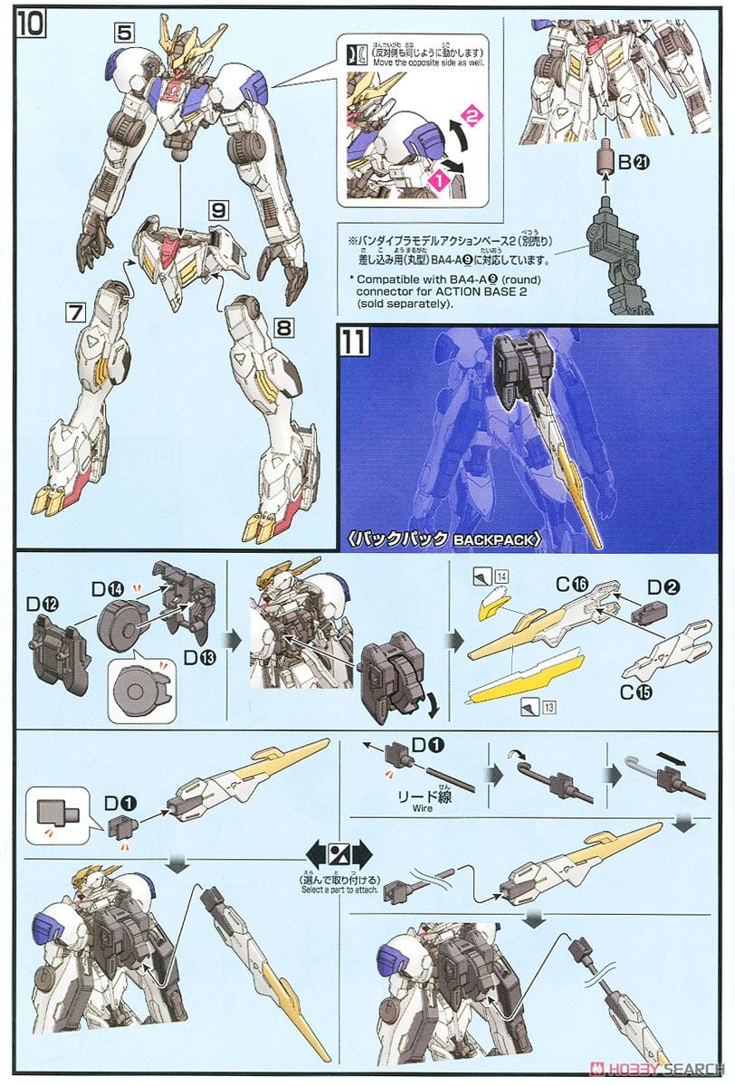 【再販】HG 1/144『ガンダムバルバトスルプスレクス』機動戦士ガンダム 鉄血のオルフェンズ プラモデル-022