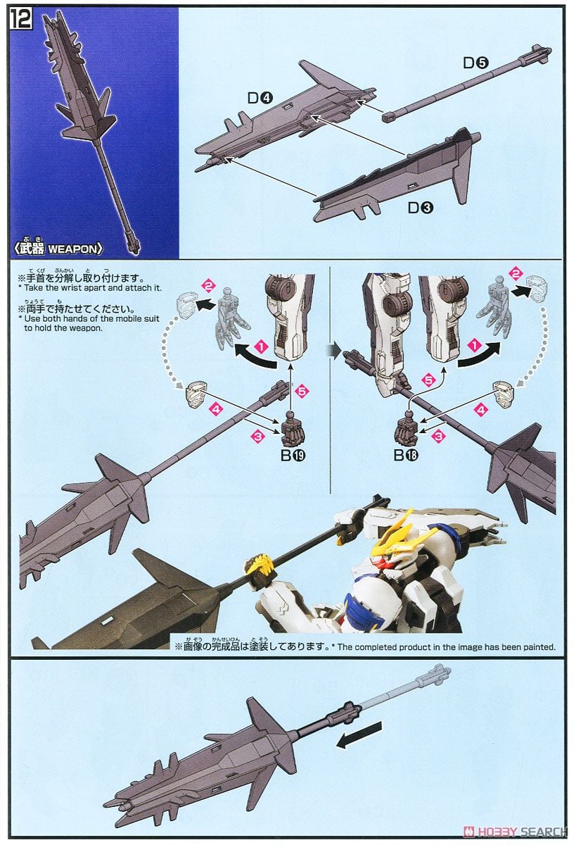 【再販】HG 1/144『ガンダムバルバトスルプスレクス』機動戦士ガンダム 鉄血のオルフェンズ プラモデル-023