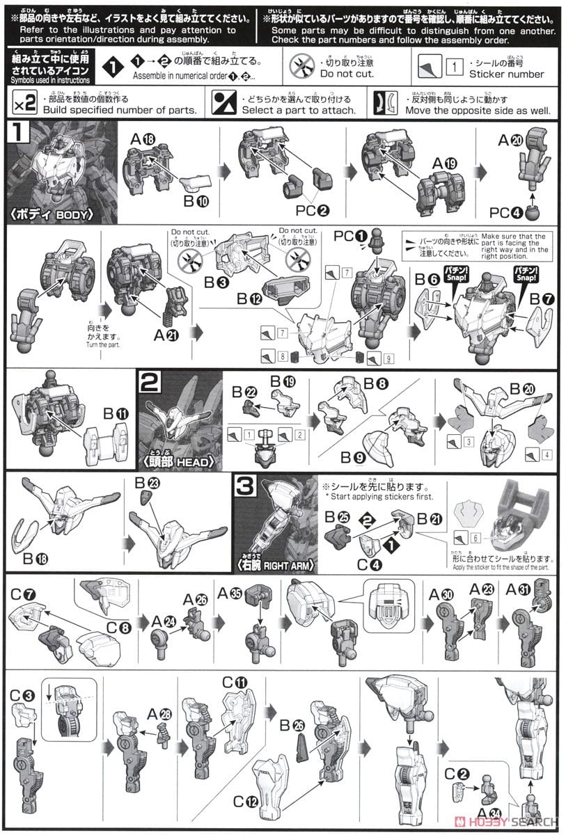 【再販】HG 1/144『ガンダムバエル』機動戦士ガンダム 鉄血のオルフェンズ プラモデル-018