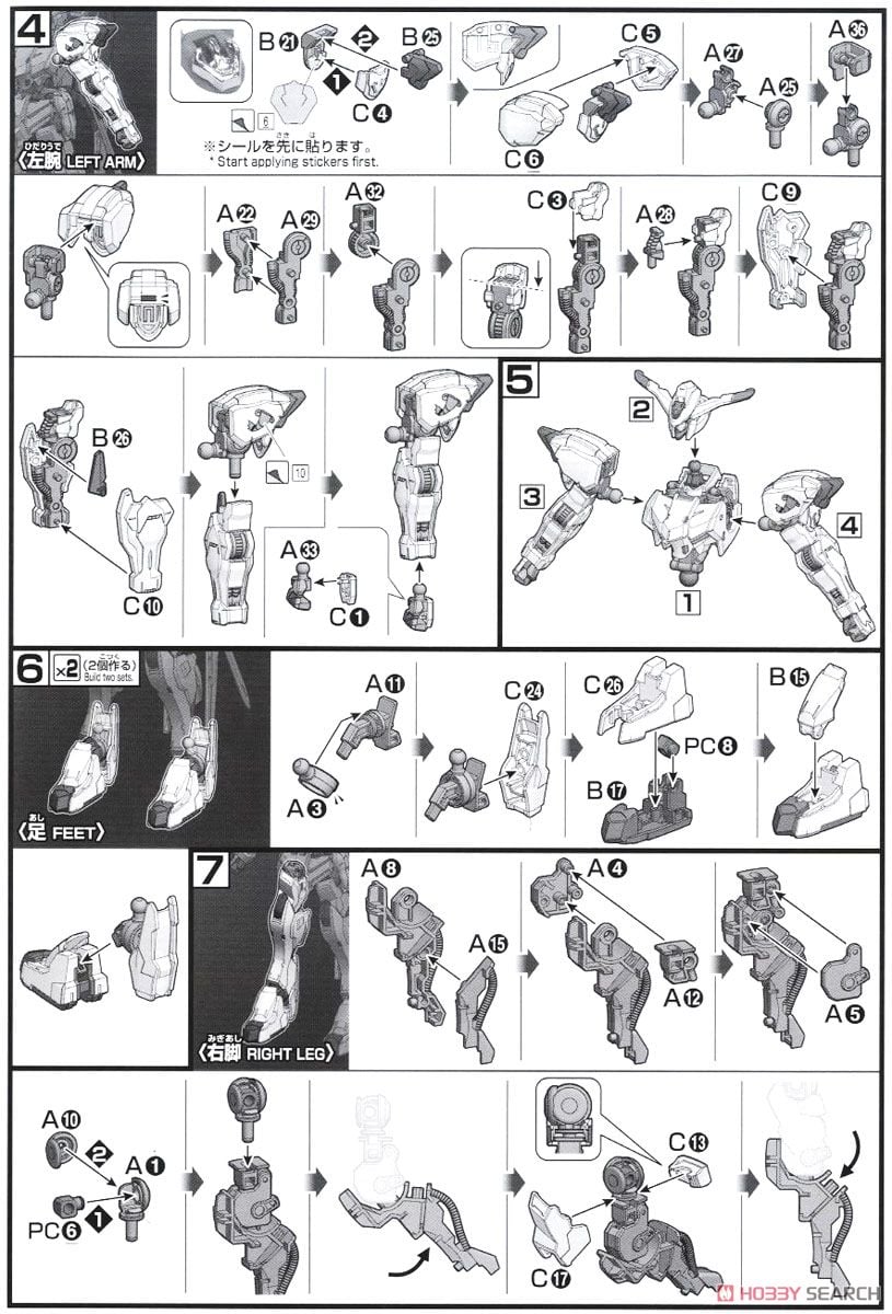 【再販】HG 1/144『ガンダムバエル』機動戦士ガンダム 鉄血のオルフェンズ プラモデル-019