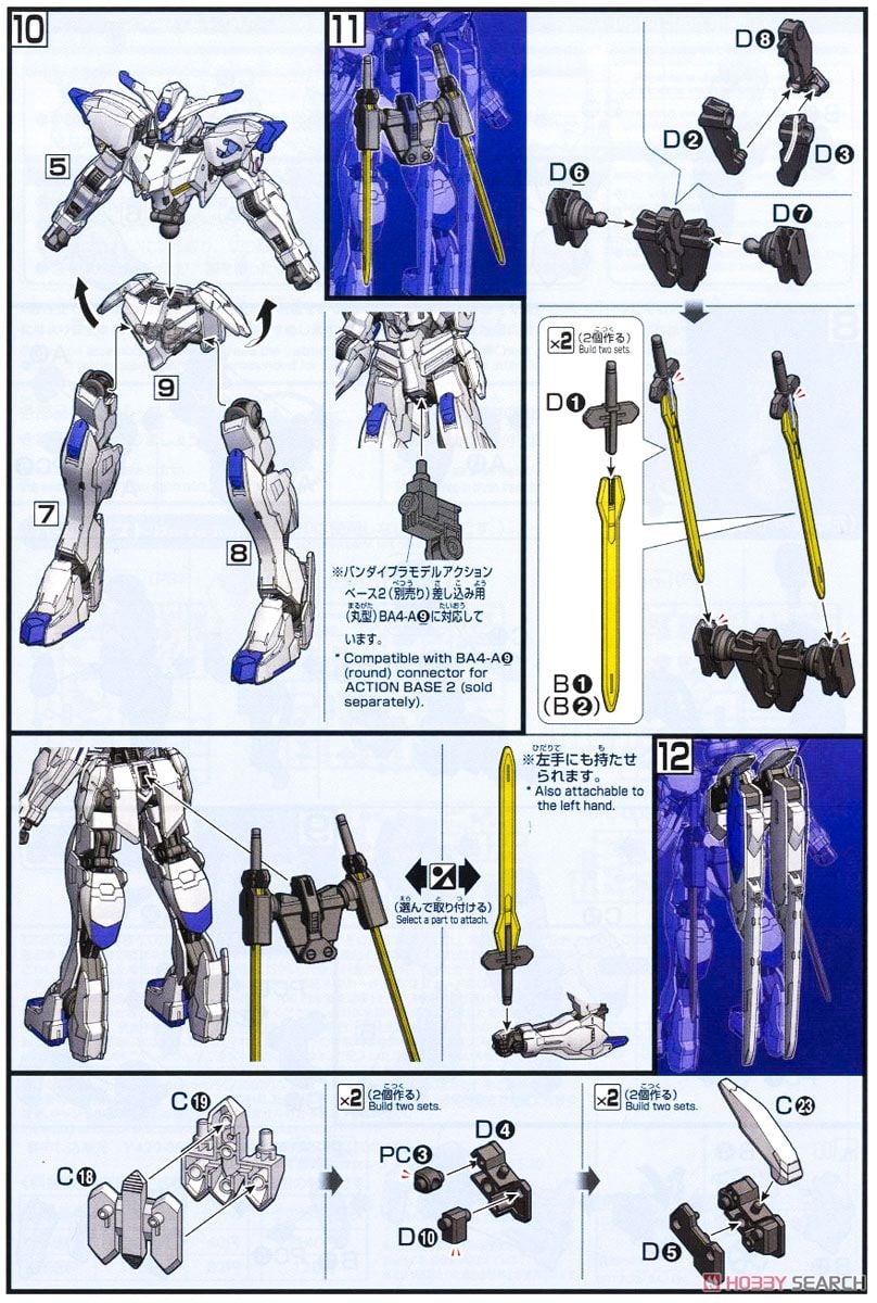 【再販】HG 1/144『ガンダムバエル』機動戦士ガンダム 鉄血のオルフェンズ プラモデル-021