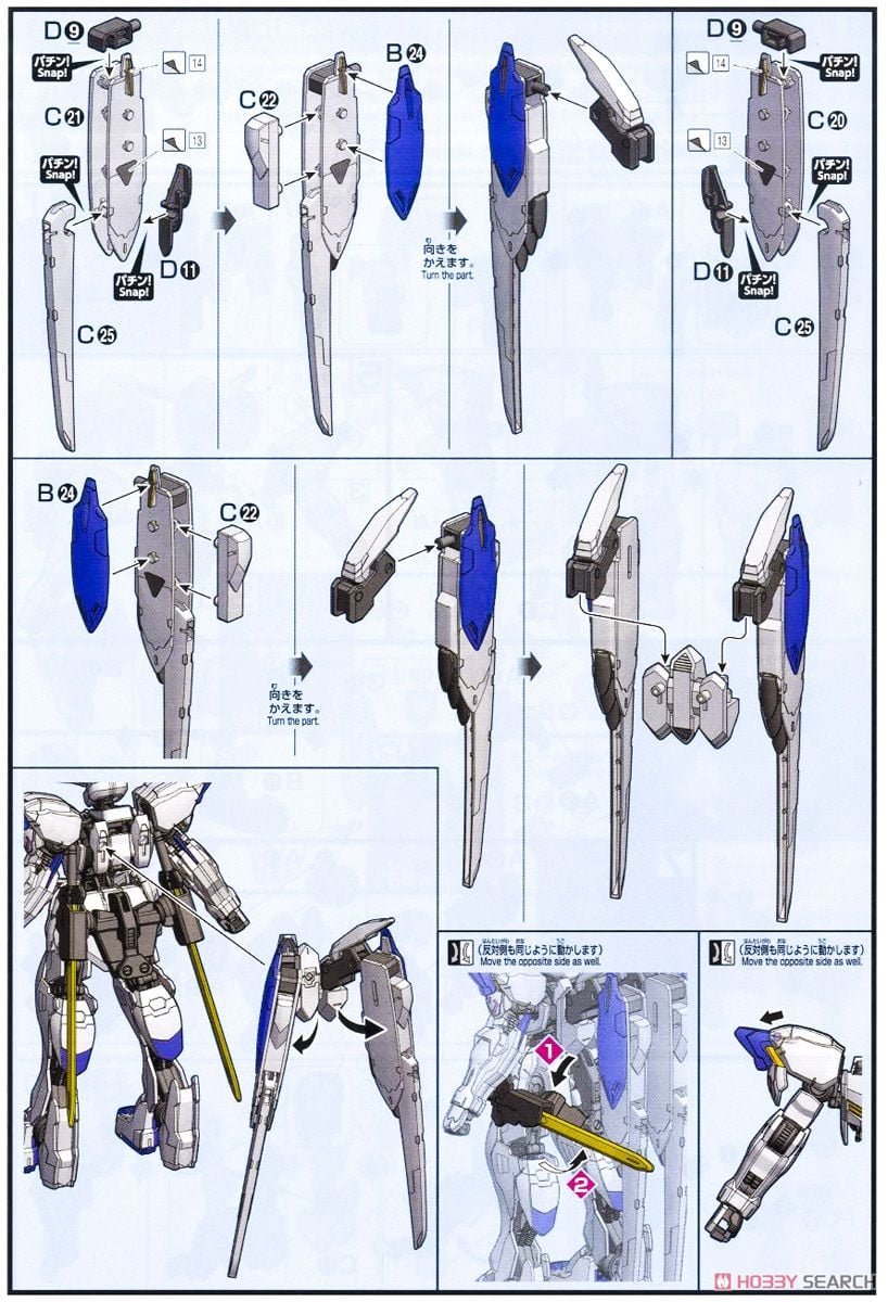 【再販】HG 1/144『ガンダムバエル』機動戦士ガンダム 鉄血のオルフェンズ プラモデル-022