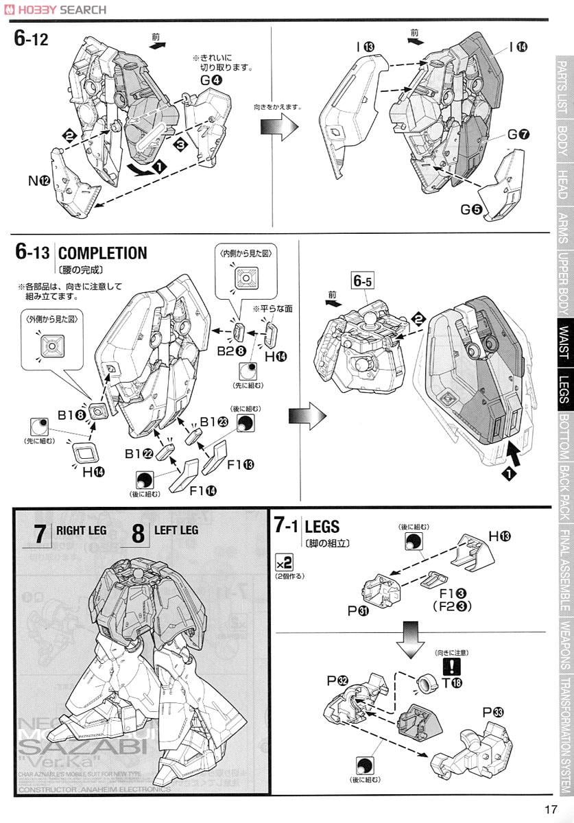 【再販】MG 1/100『MSN-04 サザビー Ver.Ka』機動戦士ガンダム 逆襲のシャア プラモデル-041