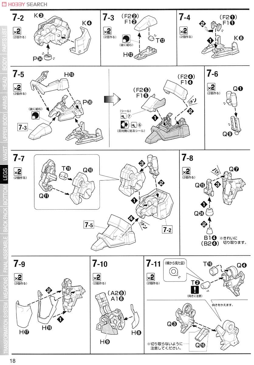 【再販】MG 1/100『MSN-04 サザビー Ver.Ka』機動戦士ガンダム 逆襲のシャア プラモデル-042