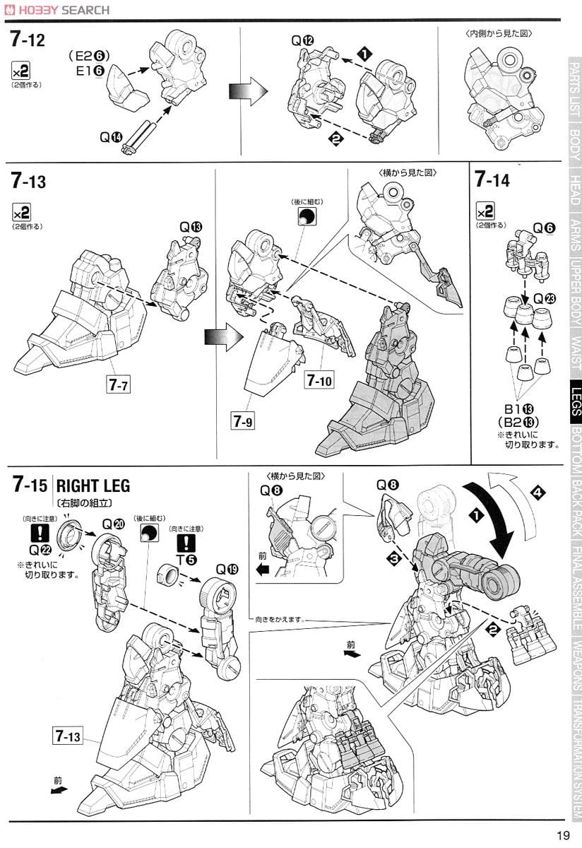 【再販】MG 1/100『MSN-04 サザビー Ver.Ka』機動戦士ガンダム 逆襲のシャア プラモデル-043