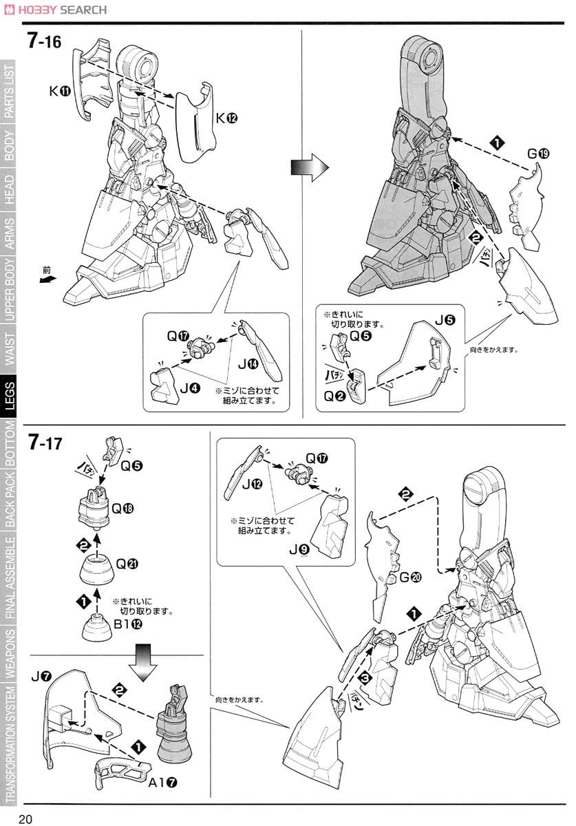 【再販】MG 1/100『MSN-04 サザビー Ver.Ka』機動戦士ガンダム 逆襲のシャア プラモデル-044
