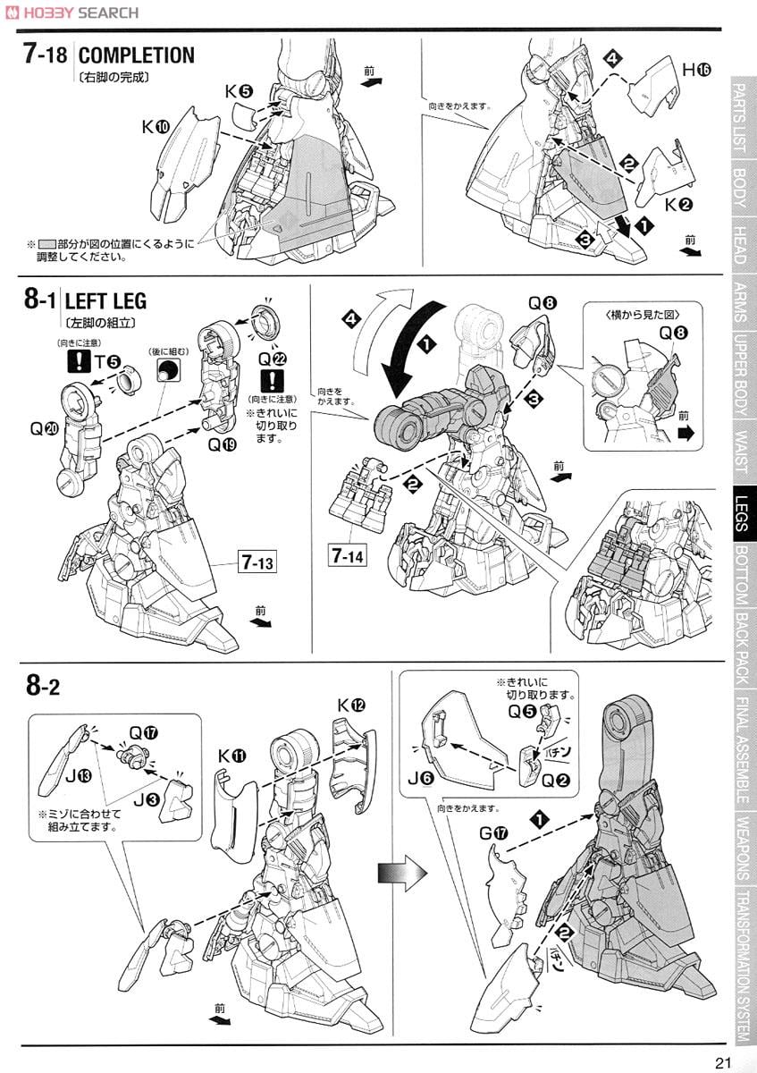 【再販】MG 1/100『MSN-04 サザビー Ver.Ka』機動戦士ガンダム 逆襲のシャア プラモデル-045