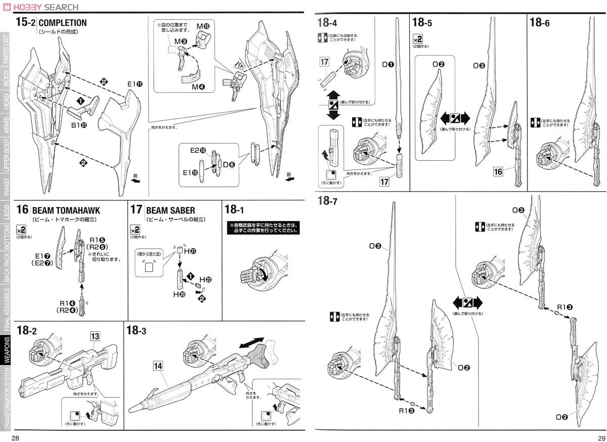 【再販】MG 1/100『MSN-04 サザビー Ver.Ka』機動戦士ガンダム 逆襲のシャア プラモデル-049