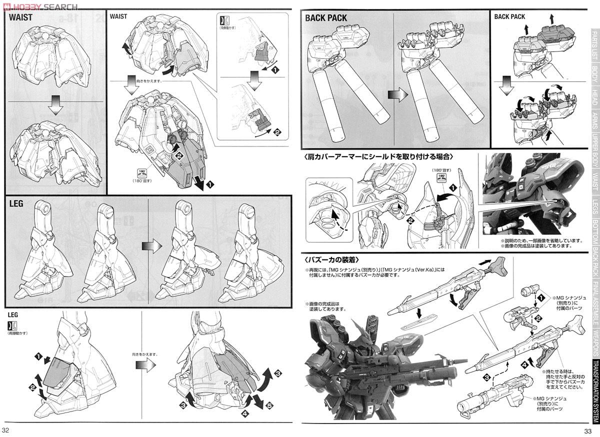 【再販】MG 1/100『MSN-04 サザビー Ver.Ka』機動戦士ガンダム 逆襲のシャア プラモデル-051