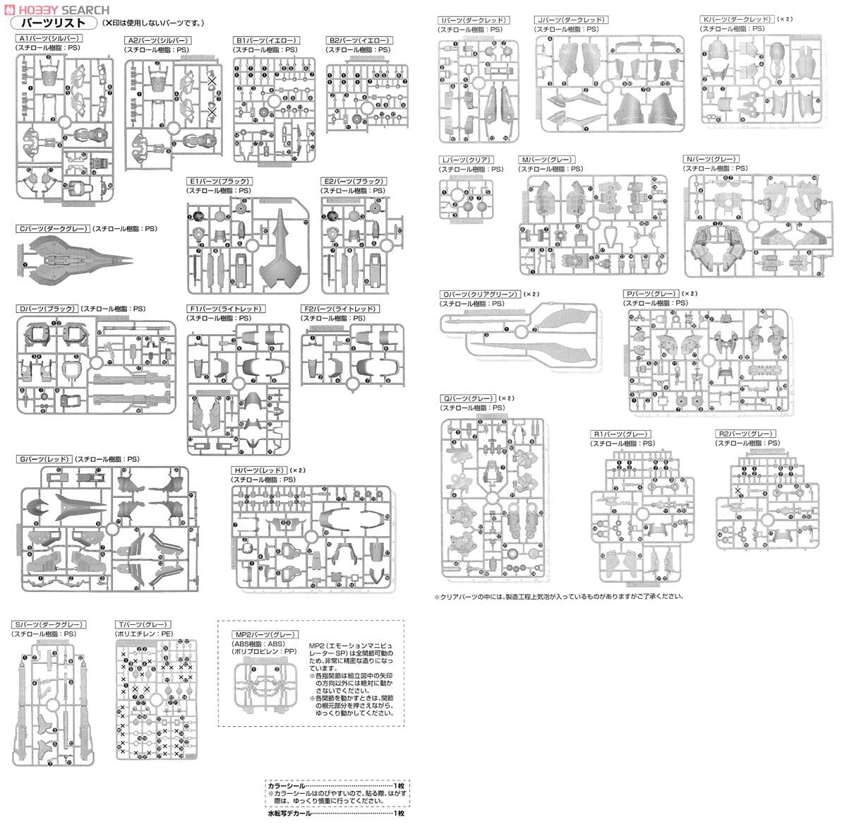 【再販】MG 1/100『MSN-04 サザビー Ver.Ka』機動戦士ガンダム 逆襲のシャア プラモデル-052