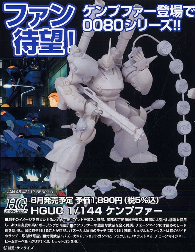 【再販】HGUC 1/144『ケンプファー』機動戦士ガンダム0080 ポケットの中の戦争 プラモデル-006