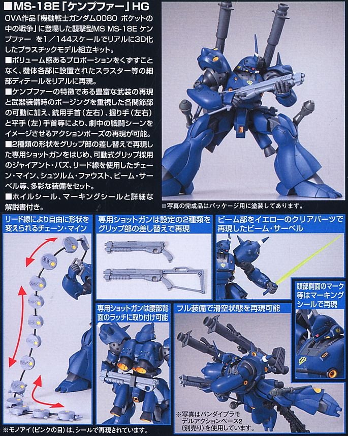 【再販】HGUC 1/144『ケンプファー』機動戦士ガンダム0080 ポケットの中の戦争 プラモデル-009