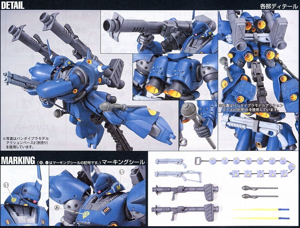 【再販】HGUC 1/144『ケンプファー』機動戦士ガンダム0080 ポケットの中の戦争 プラモデル-010