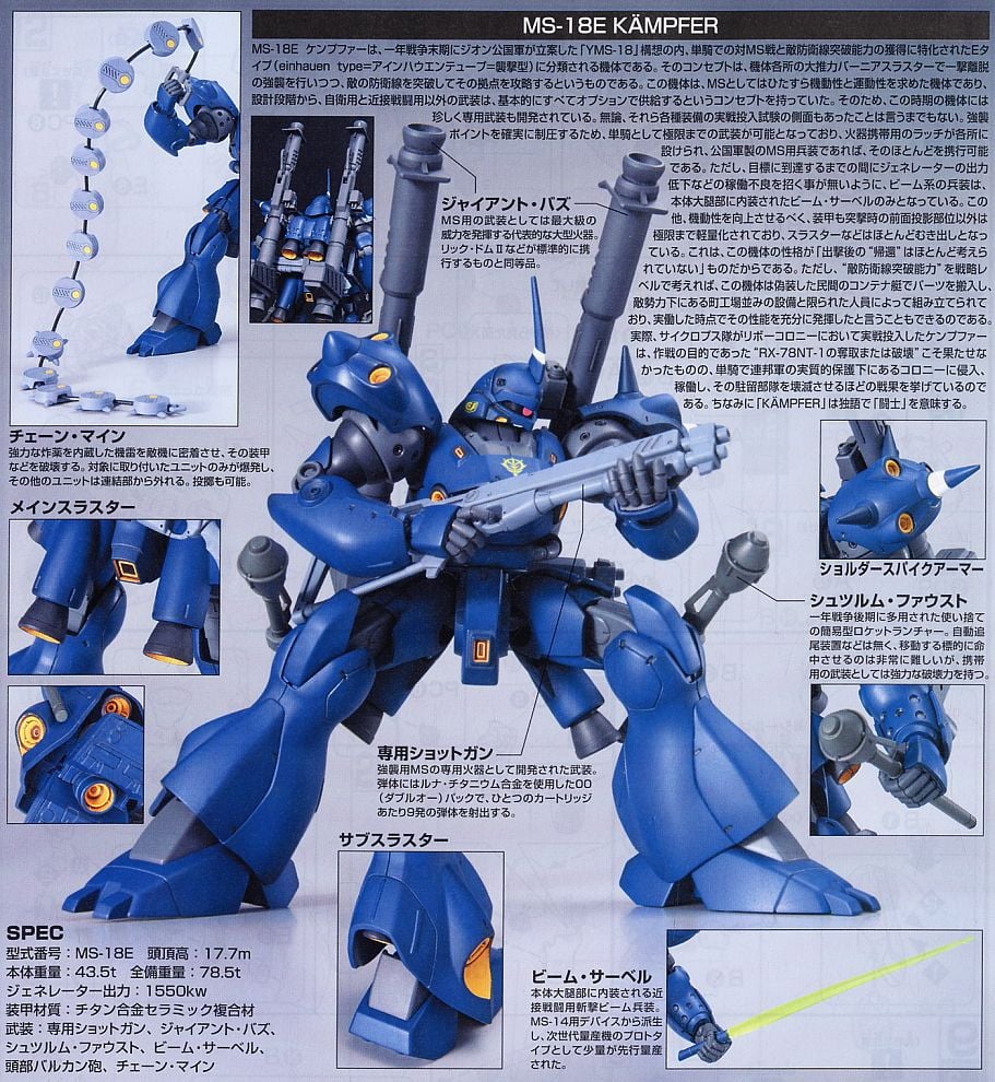 【再販】HGUC 1/144『ケンプファー』機動戦士ガンダム0080 ポケットの中の戦争 プラモデル-016
