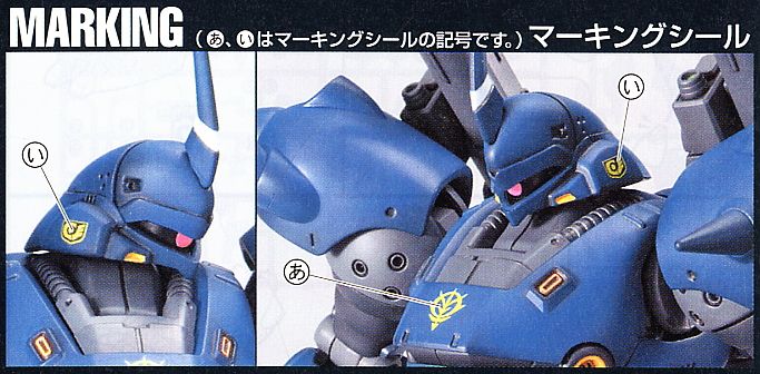 【再販】HGUC 1/144『ケンプファー』機動戦士ガンダム0080 ポケットの中の戦争 プラモデル-019