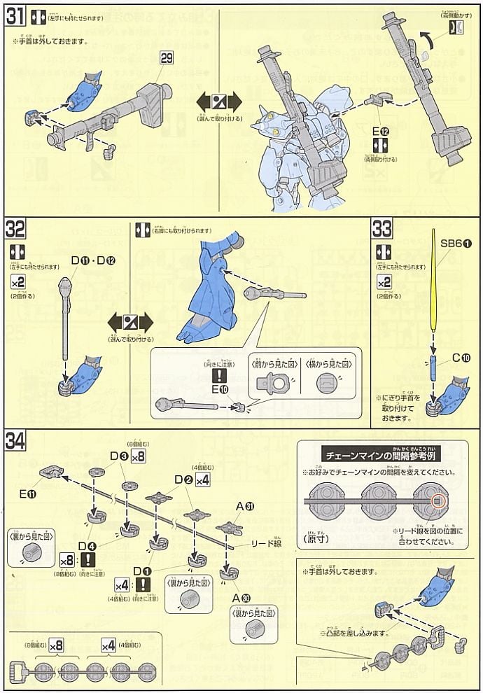 【再販】HGUC 1/144『ケンプファー』機動戦士ガンダム0080 ポケットの中の戦争 プラモデル-025