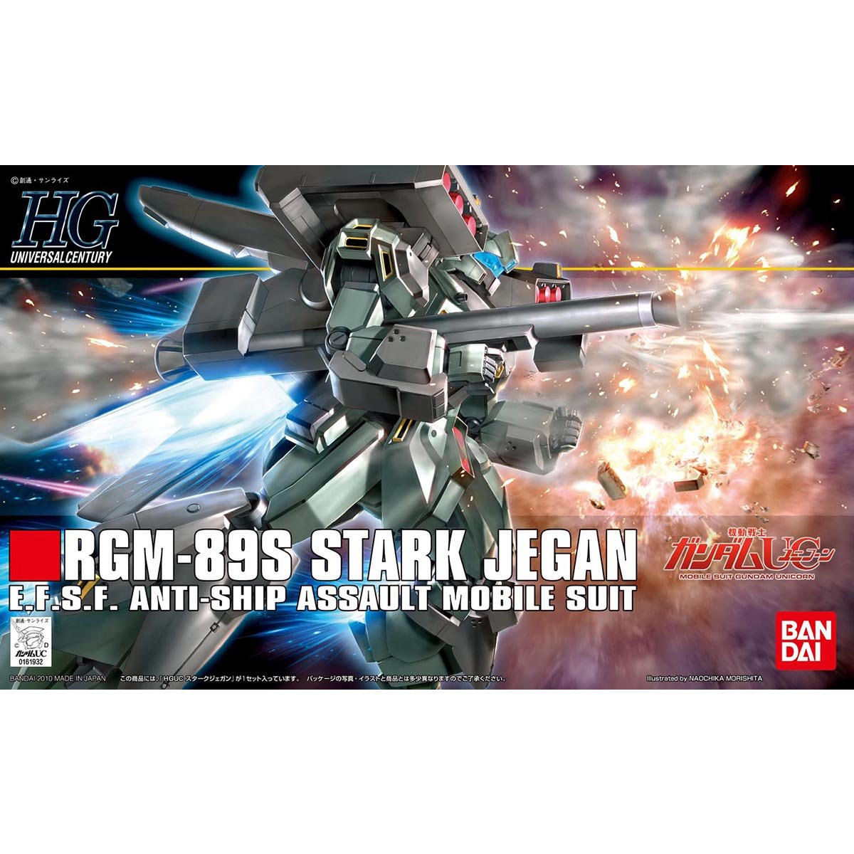 【再販】HGUC 1/144『スタークジェガン』機動戦士ガンダムUC プラモデル-001