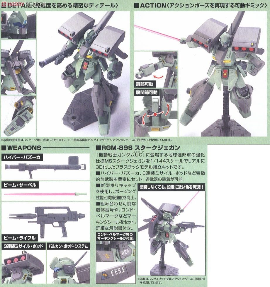 【再販】HGUC 1/144『スタークジェガン』機動戦士ガンダムUC プラモデル-005