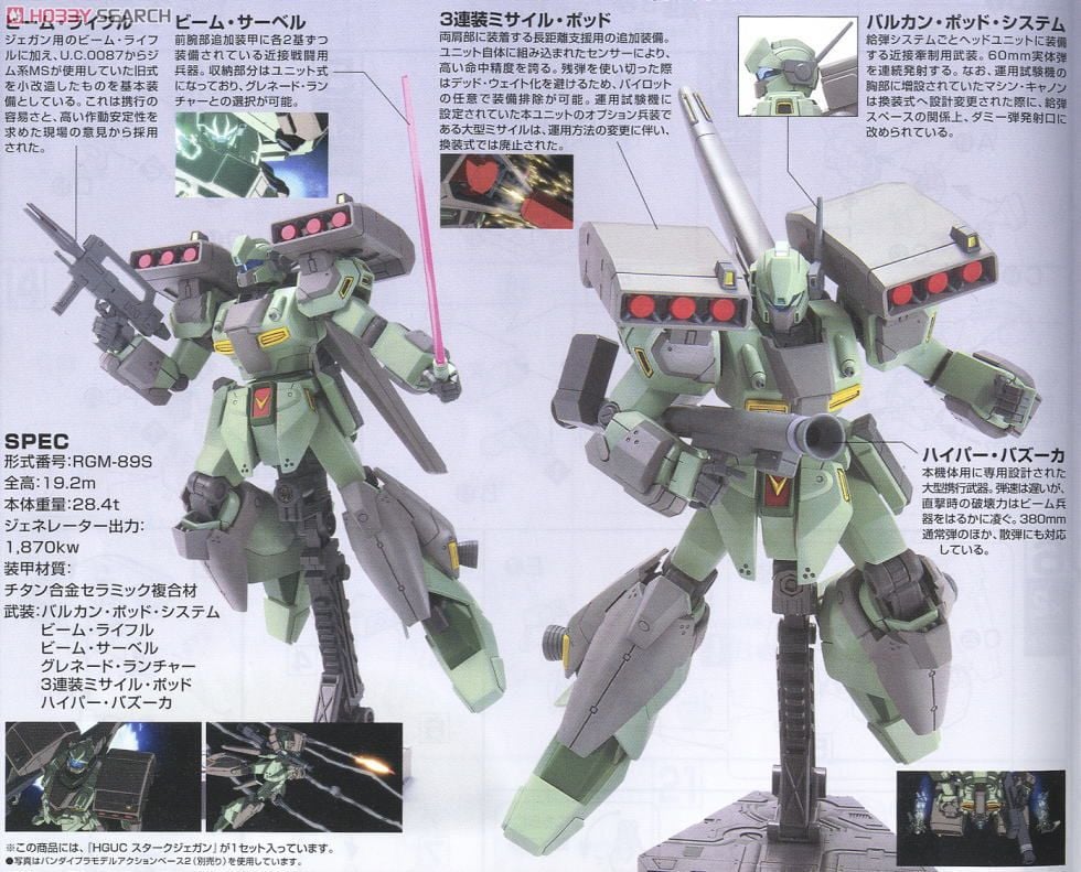 【再販】HGUC 1/144『スタークジェガン』機動戦士ガンダムUC プラモデル-011