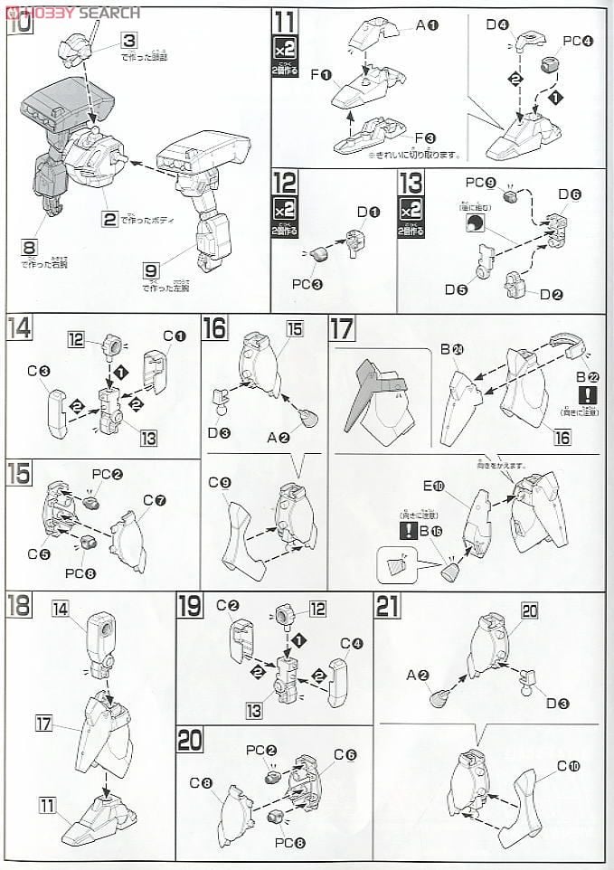 【再販】HGUC 1/144『スタークジェガン』機動戦士ガンダムUC プラモデル-015