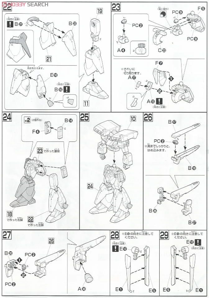 【再販】HGUC 1/144『スタークジェガン』機動戦士ガンダムUC プラモデル-016