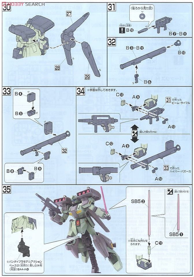 【再販】HGUC 1/144『スタークジェガン』機動戦士ガンダムUC プラモデル-017
