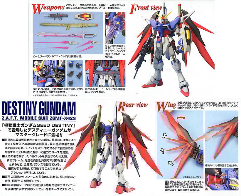 【再販】MG 1/100『デスティニーガンダム』機動戦士ガンダムSEED DESTINY プラモデル-005
