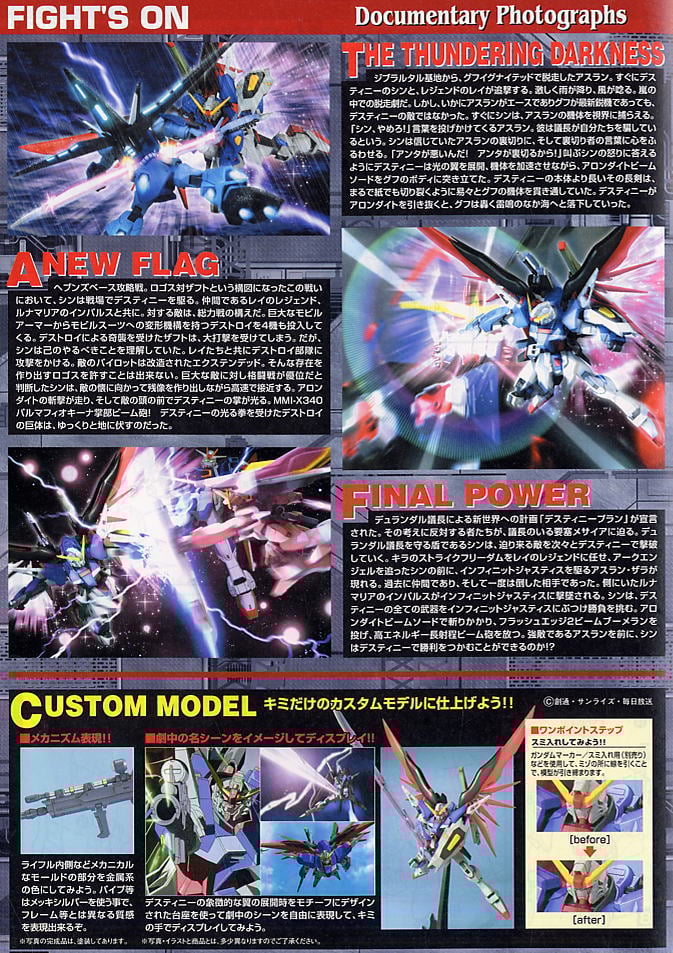 【再販】MG 1/100『デスティニーガンダム』機動戦士ガンダムSEED DESTINY プラモデル-015