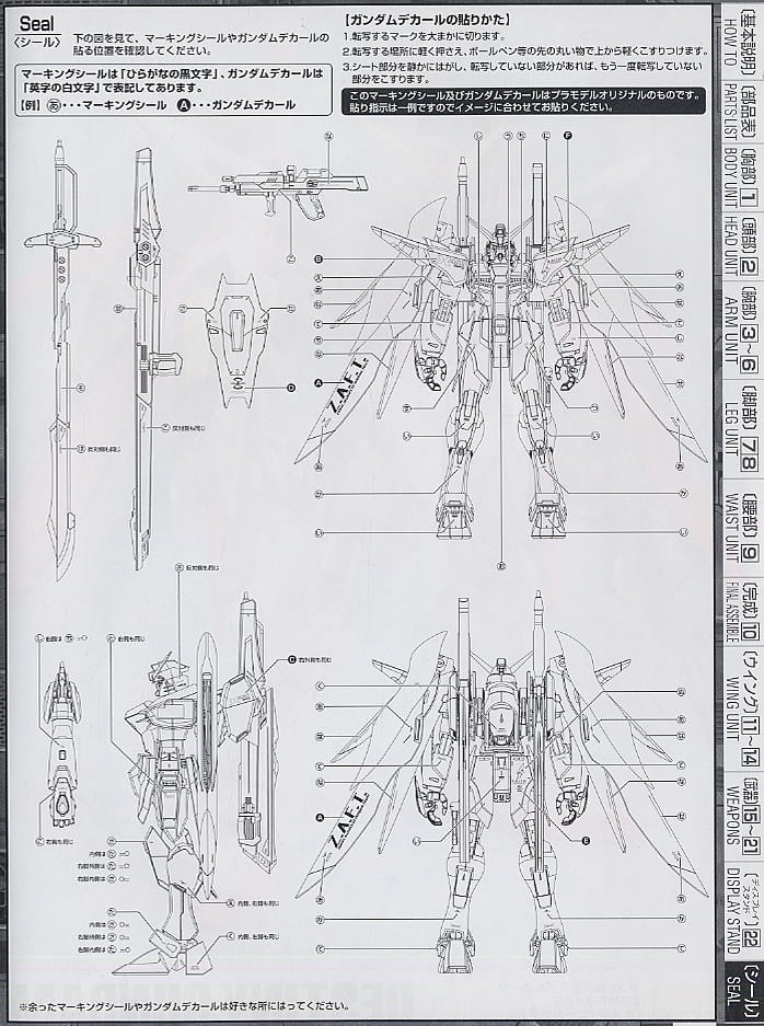 【再販】MG 1/100『デスティニーガンダム』機動戦士ガンダムSEED DESTINY プラモデル-017