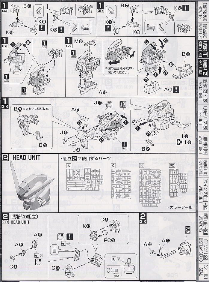 【再販】MG 1/100『デスティニーガンダム』機動戦士ガンダムSEED DESTINY プラモデル-019
