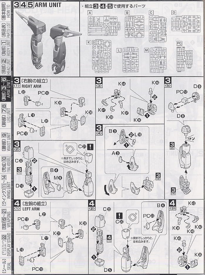 【再販】MG 1/100『デスティニーガンダム』機動戦士ガンダムSEED DESTINY プラモデル-020
