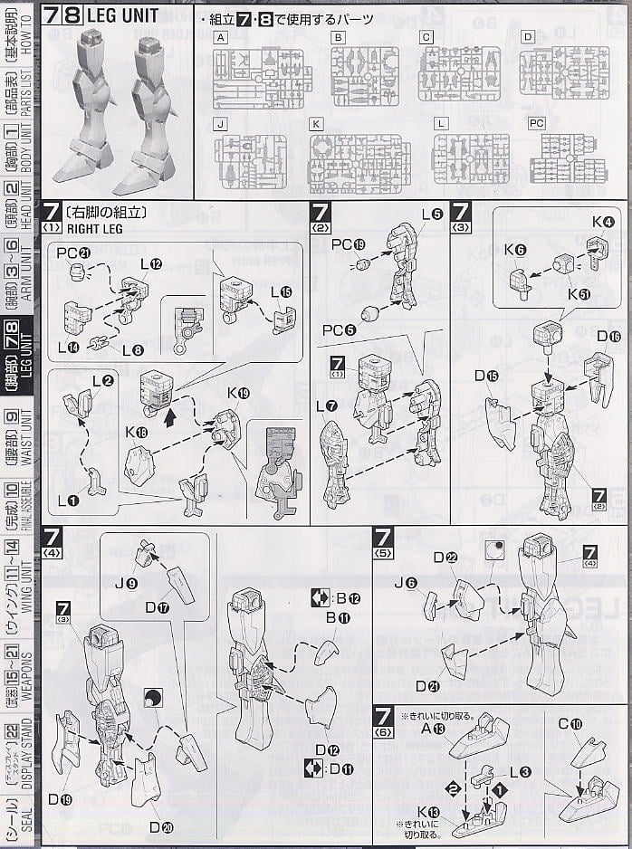 【再販】MG 1/100『デスティニーガンダム』機動戦士ガンダムSEED DESTINY プラモデル-022