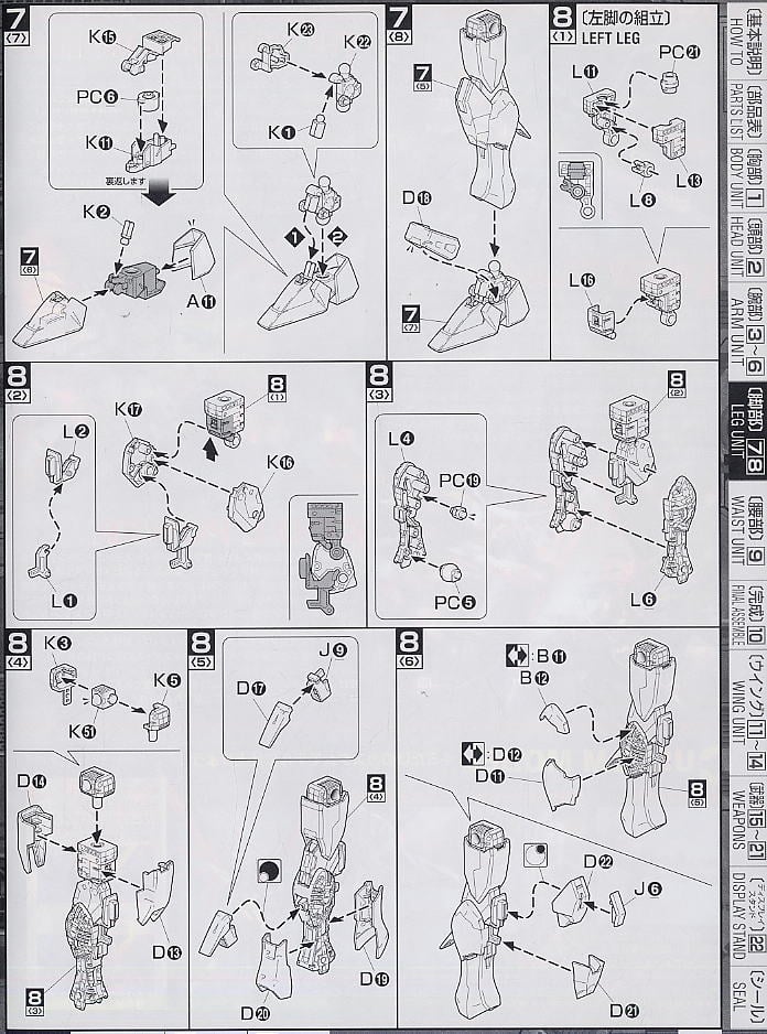 【再販】MG 1/100『デスティニーガンダム』機動戦士ガンダムSEED DESTINY プラモデル-023