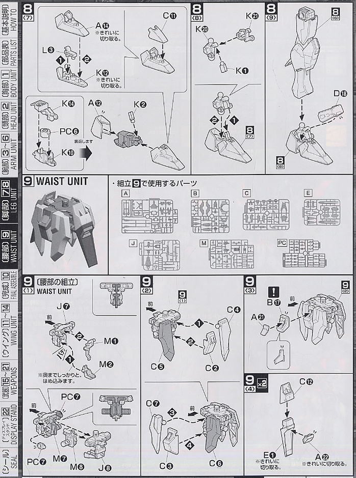 【再販】MG 1/100『デスティニーガンダム』機動戦士ガンダムSEED DESTINY プラモデル-024