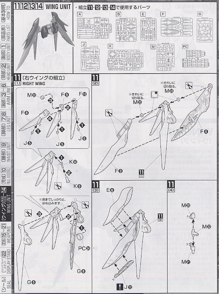 【再販】MG 1/100『デスティニーガンダム』機動戦士ガンダムSEED DESTINY プラモデル-026