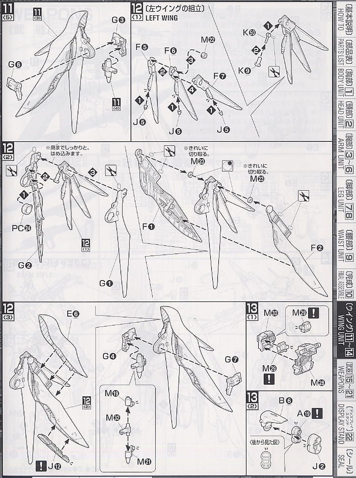 【再販】MG 1/100『デスティニーガンダム』機動戦士ガンダムSEED DESTINY プラモデル-027