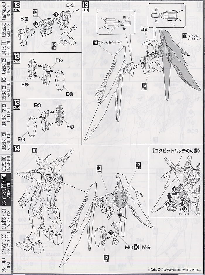 【再販】MG 1/100『デスティニーガンダム』機動戦士ガンダムSEED DESTINY プラモデル-028