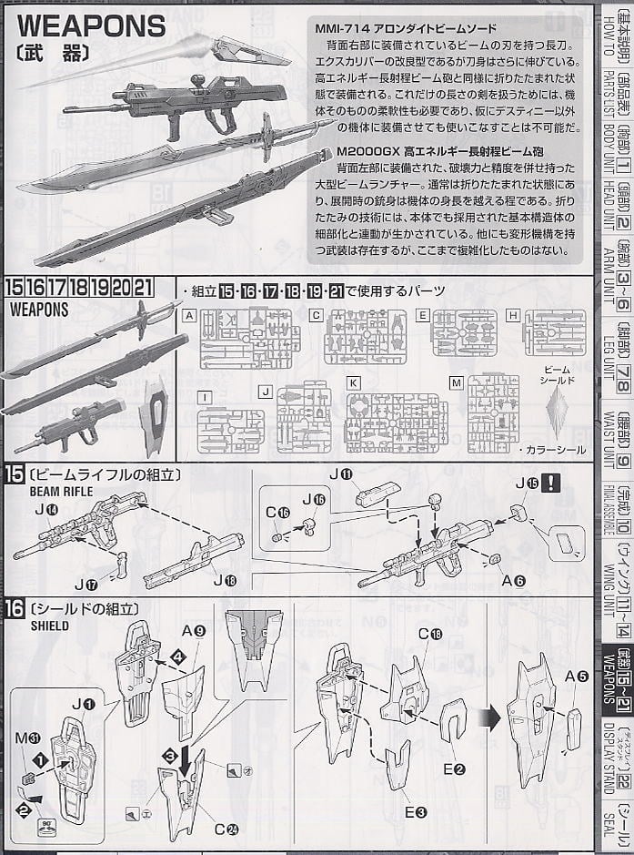 【再販】MG 1/100『デスティニーガンダム』機動戦士ガンダムSEED DESTINY プラモデル-029