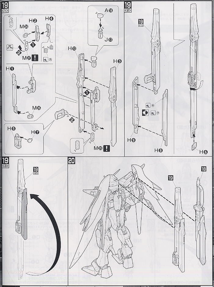 【再販】MG 1/100『デスティニーガンダム』機動戦士ガンダムSEED DESTINY プラモデル-031