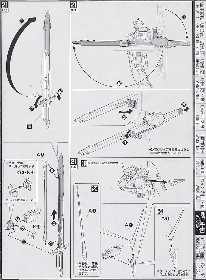 【再販】MG 1/100『デスティニーガンダム』機動戦士ガンダムSEED DESTINY プラモデル-032