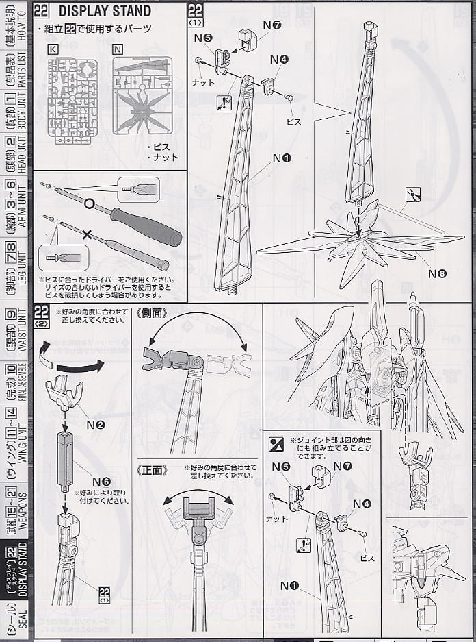 【再販】MG 1/100『デスティニーガンダム』機動戦士ガンダムSEED DESTINY プラモデル-033