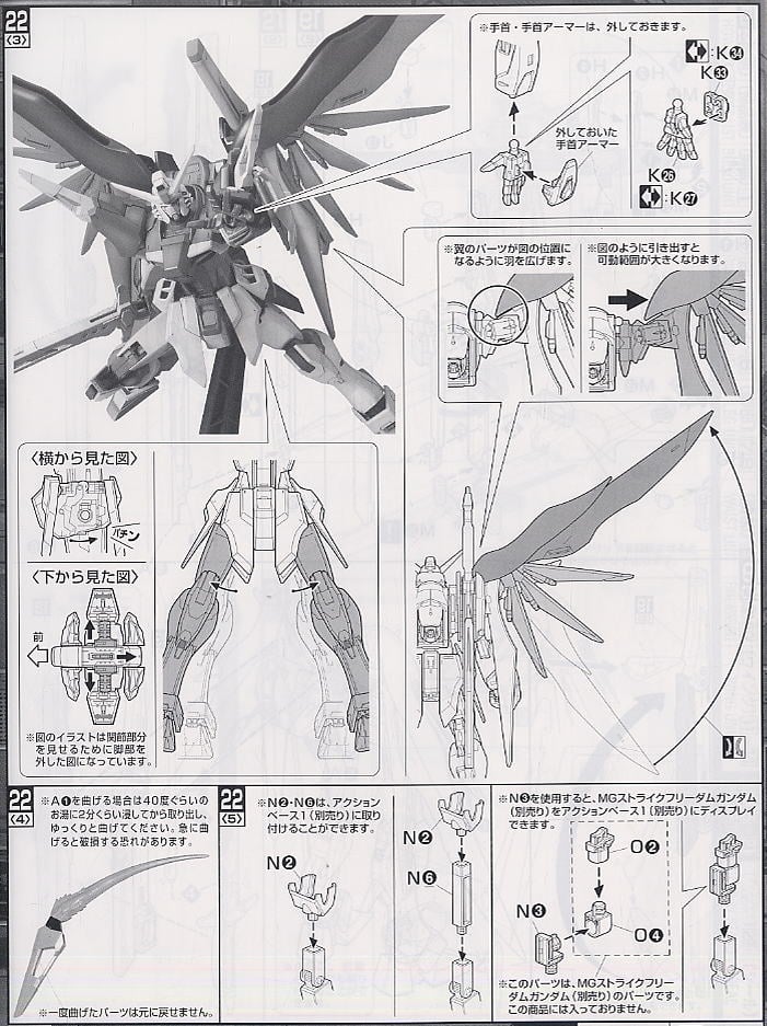 【再販】MG 1/100『デスティニーガンダム』機動戦士ガンダムSEED DESTINY プラモデル-034