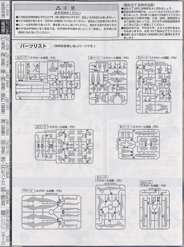 【再販】MG 1/100『デスティニーガンダム』機動戦士ガンダムSEED DESTINY プラモデル-035