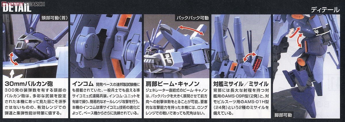 【再販】HGUC 1/144『ドーベン・ウルフ（ユニコーンVer.）』機動戦士ガンダムUC プラモデル-015