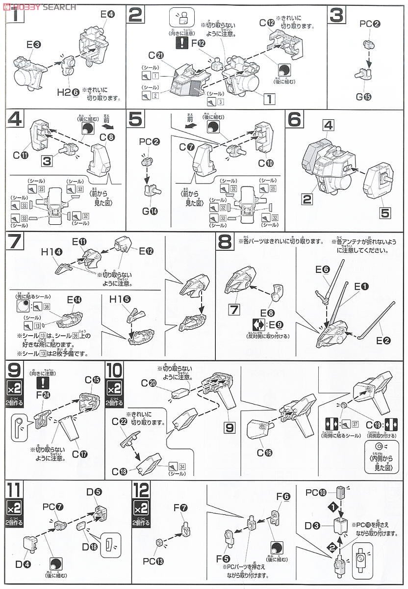 【再販】HGUC 1/144『ドーベン・ウルフ（ユニコーンVer.）』機動戦士ガンダムUC プラモデル-018