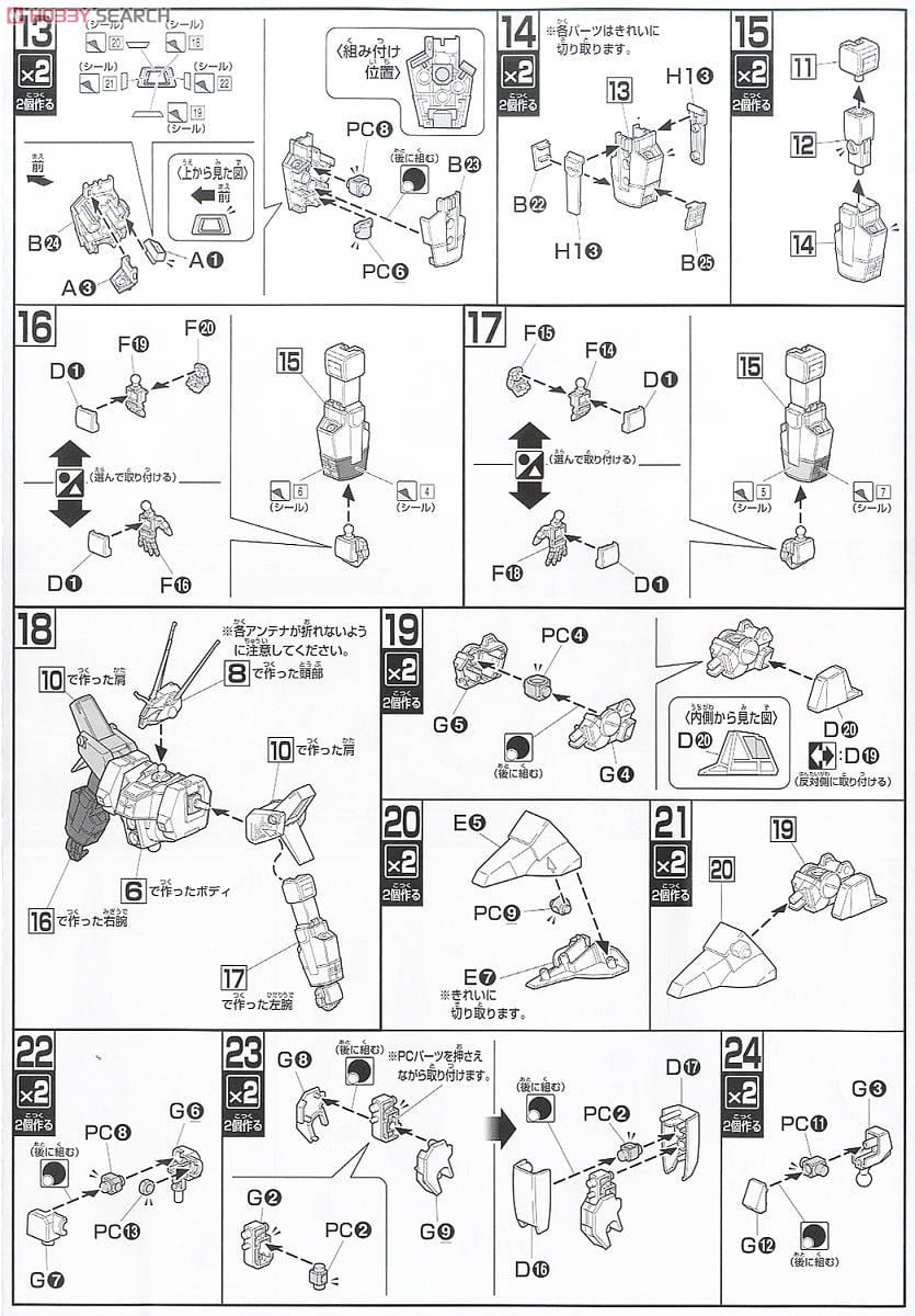 【再販】HGUC 1/144『ドーベン・ウルフ（ユニコーンVer.）』機動戦士ガンダムUC プラモデル-019