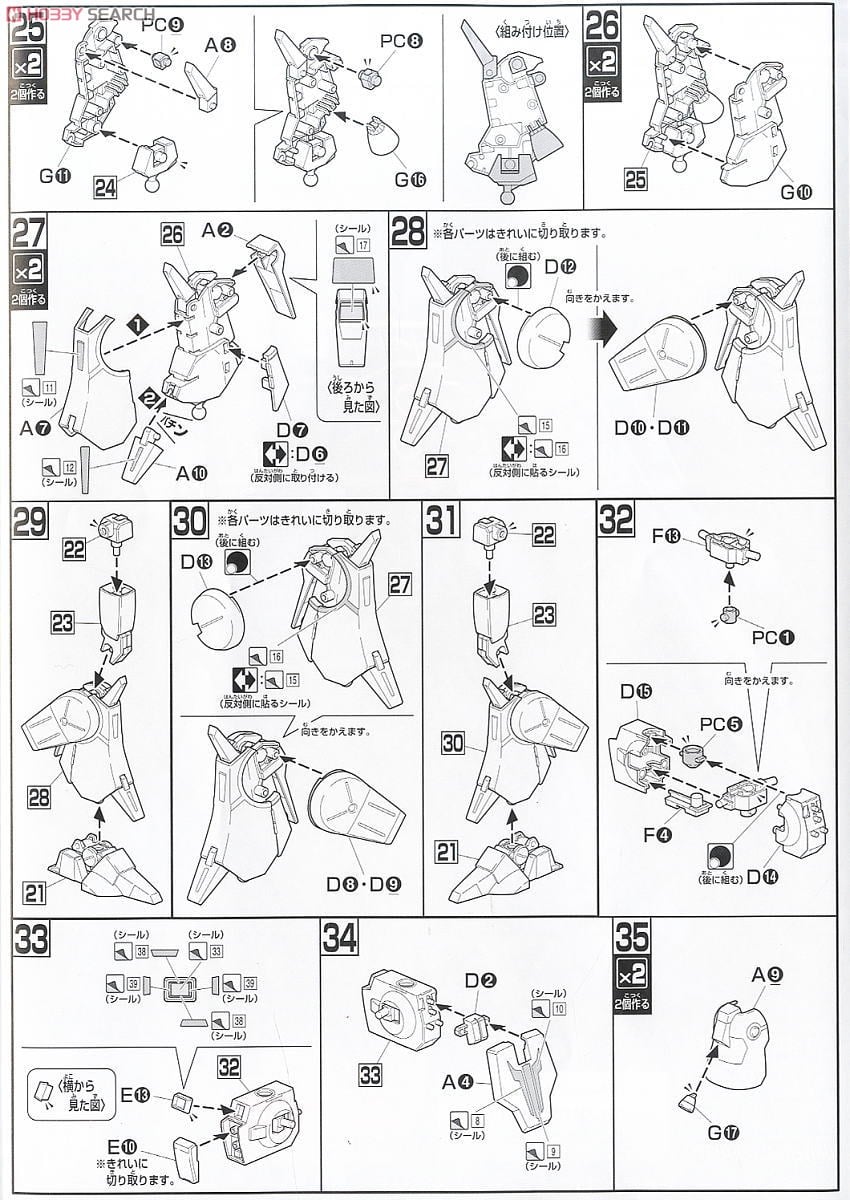 【再販】HGUC 1/144『ドーベン・ウルフ（ユニコーンVer.）』機動戦士ガンダムUC プラモデル-020