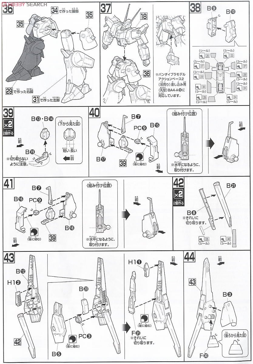 【再販】HGUC 1/144『ドーベン・ウルフ（ユニコーンVer.）』機動戦士ガンダムUC プラモデル-021