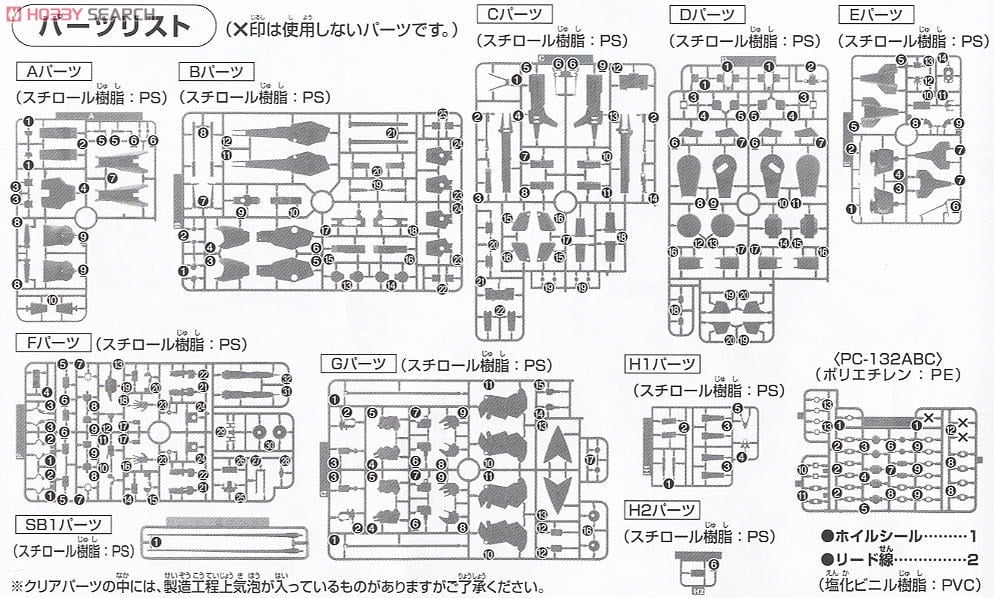【再販】HGUC 1/144『ドーベン・ウルフ（ユニコーンVer.）』機動戦士ガンダムUC プラモデル-025
