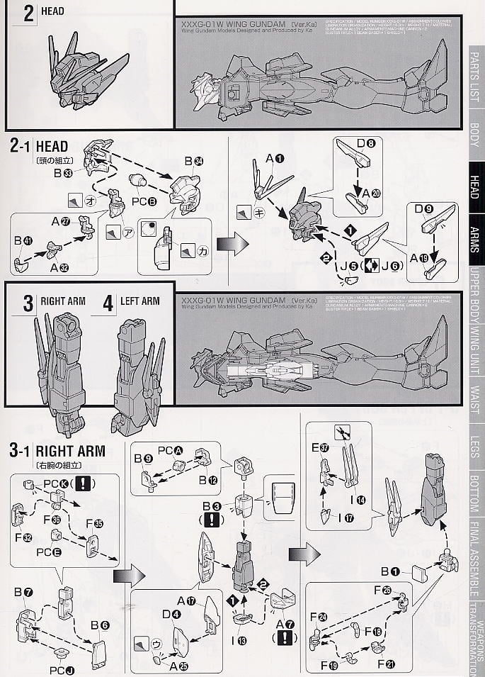 【再販】MG 1/100『ウイングガンダム（Ver.Ka）』新機動戦記ガンダムW プラモデル-017